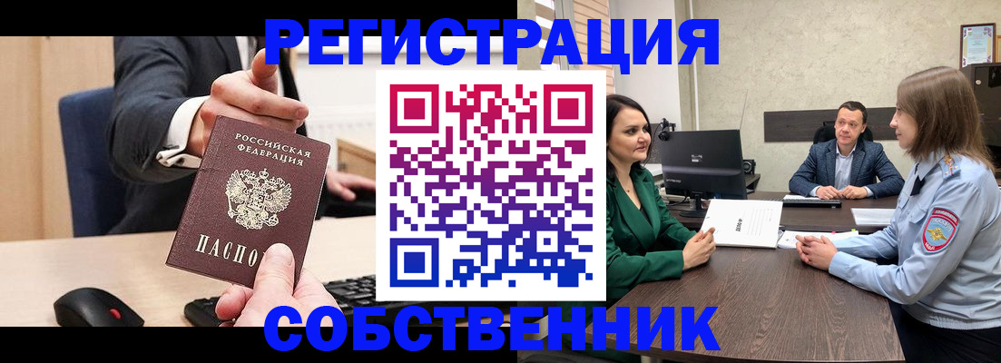 временная регистрация гарантия в Людиново