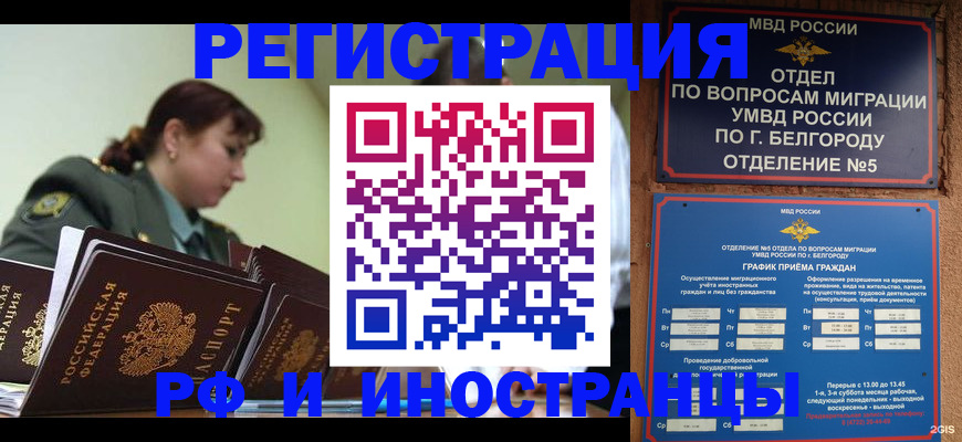 временная регистрация недорого в Людиново