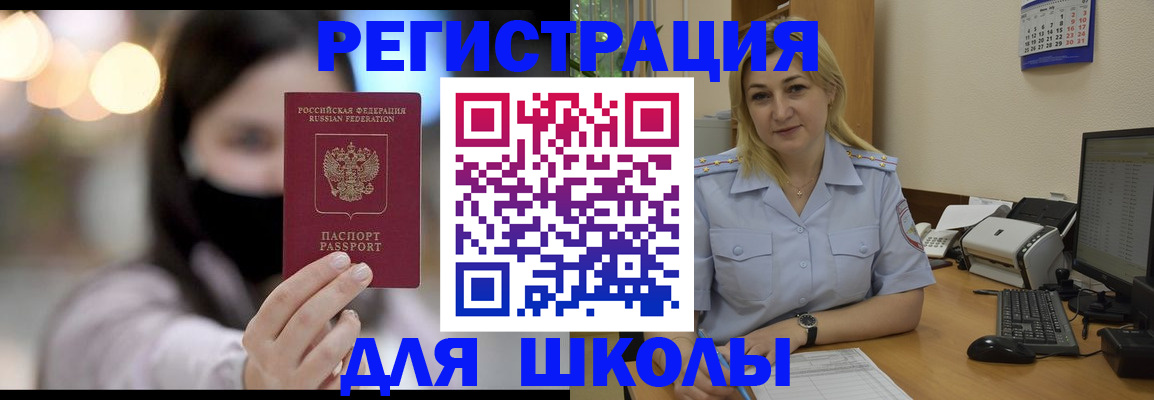 прописка 2025 в Людиново