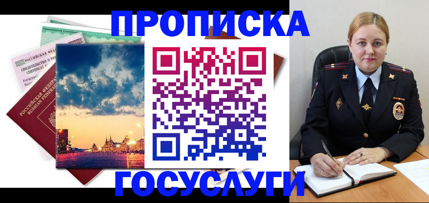 прописка гарантия в Людиново
